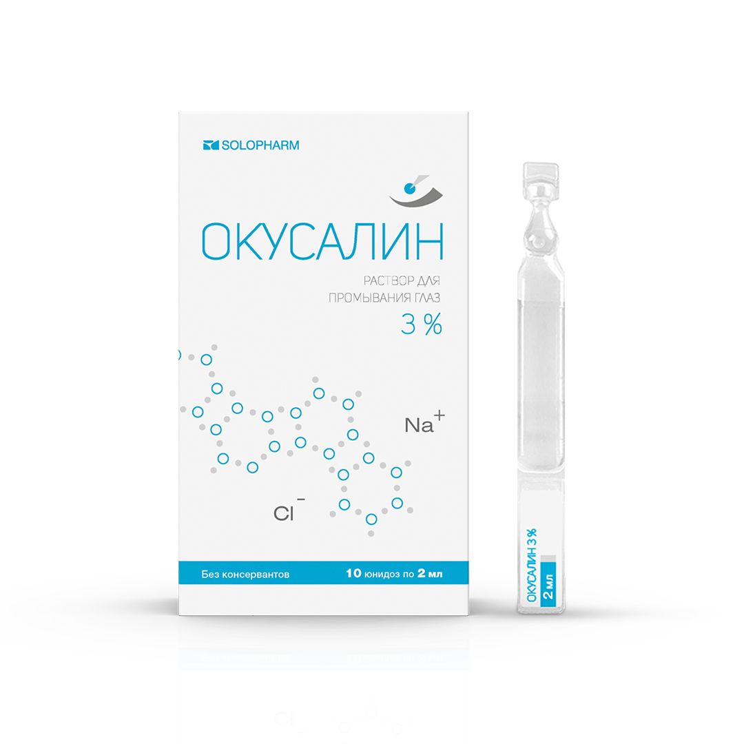 Капли Окусалин, 3%, №10 (2 ml)